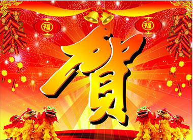 祝賀瀚宇公司網(wǎng)站成功改版上線！